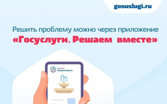 Есть проблема? Не вопрос!